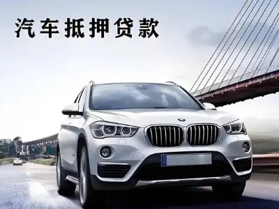 宁夏车抵贷如何办理押车和不押车?