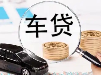 宁夏车辆抵押贷款什么情况会被认定为是违规?